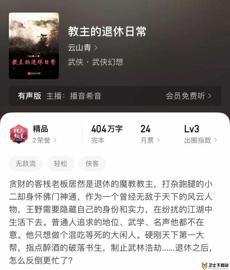 幻想武侠玩法全方位深度剖析，揭秘侠客争霸中的策略与制胜之道