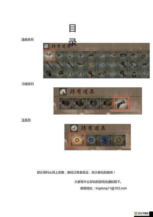 解锁传奇之力必备，天天传奇阵型强化道具获取与使用全攻略