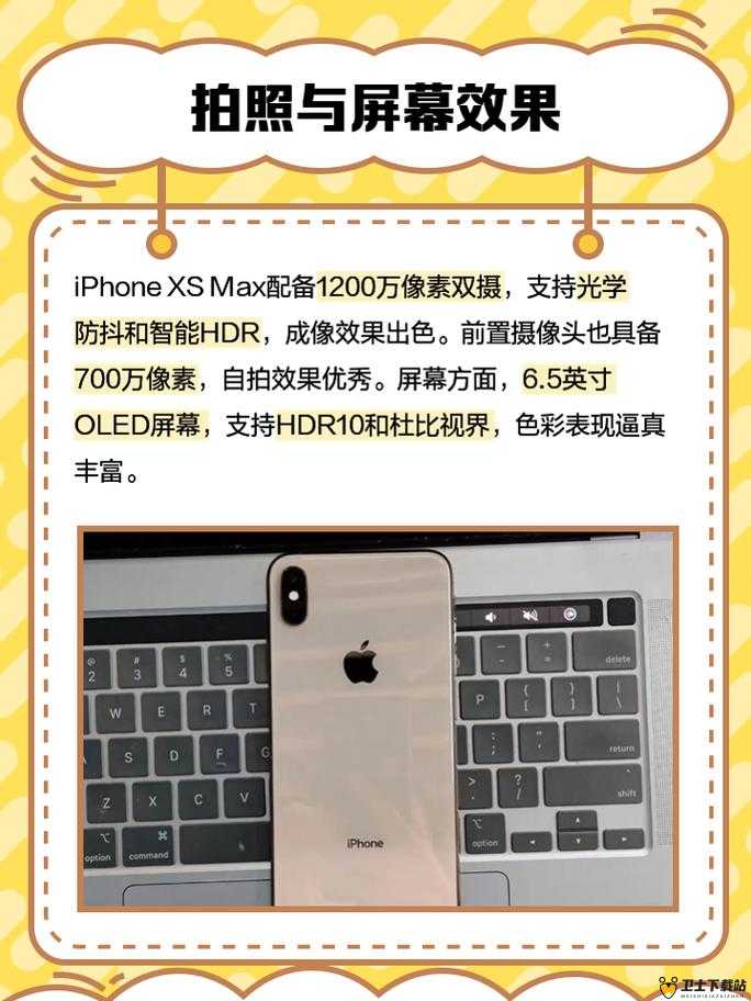 欧美 iPhone XS Max 免费获取方法及相关优势解析