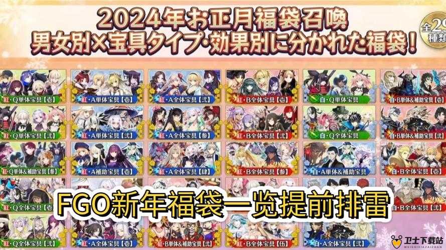 FGO2019年达芬奇商店新年福袋内容详解及抽取攻略