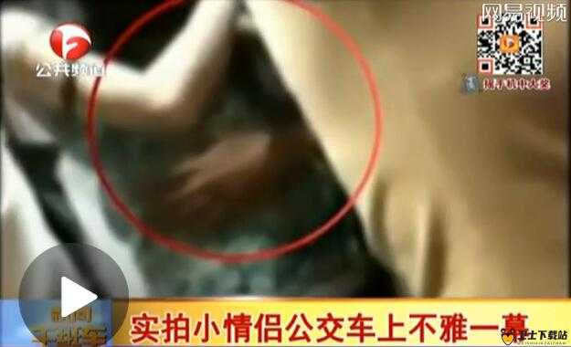 在公交车上被陌生男子强行揉吮胸部