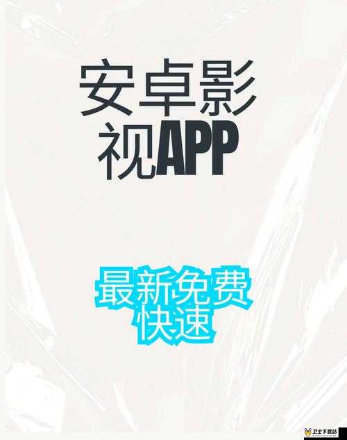 免费可以看最新电影的 app 排名：告诉你哪些 app 值得拥有