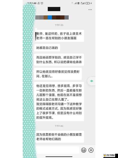 老师说今天晚上随便怎么弄他但是要注意方式方法不能乱来