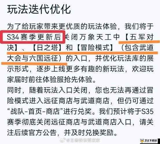 王者荣耀日之塔新玩法全攻略，高效通关技巧与策略解析