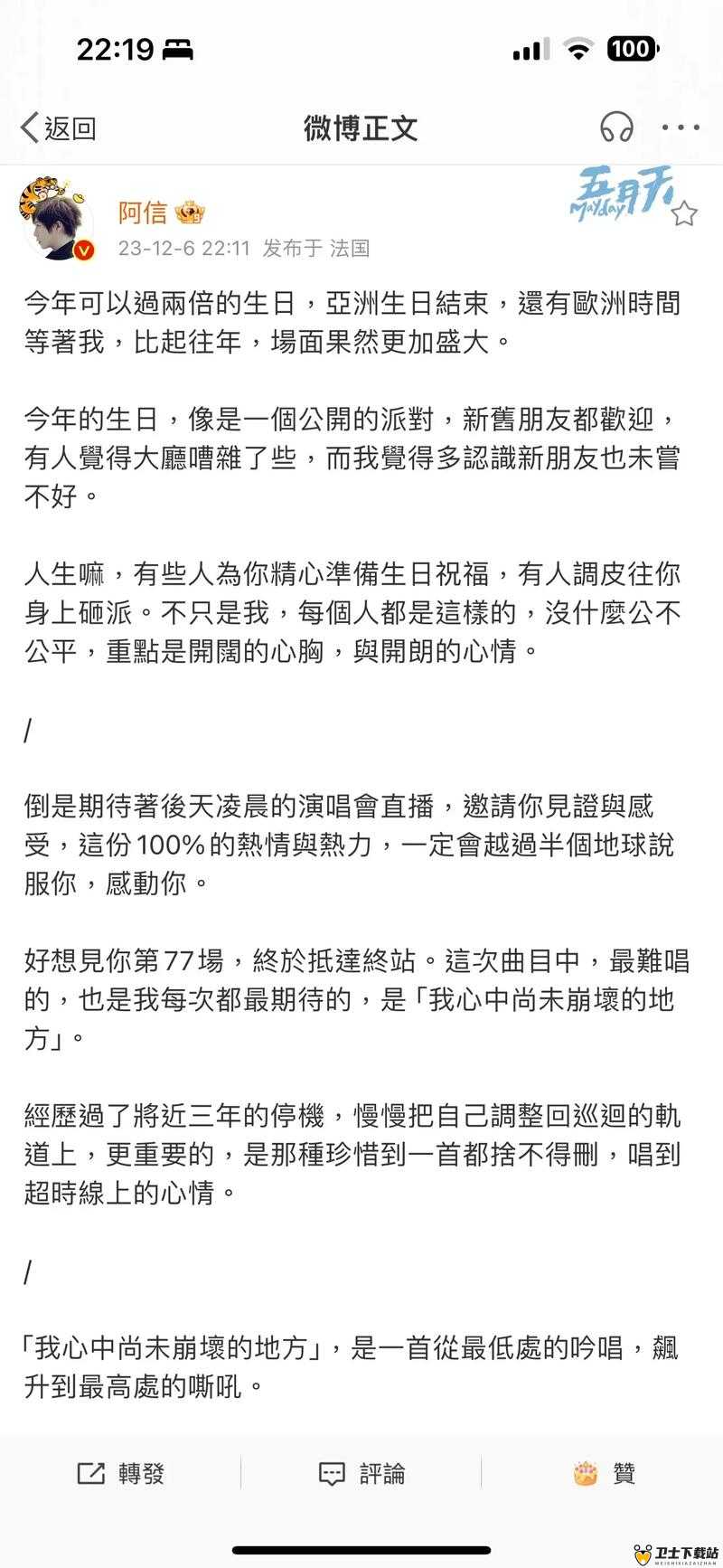 曜洗衣店阿信：平凡而又闪耀的洗衣店故事主角